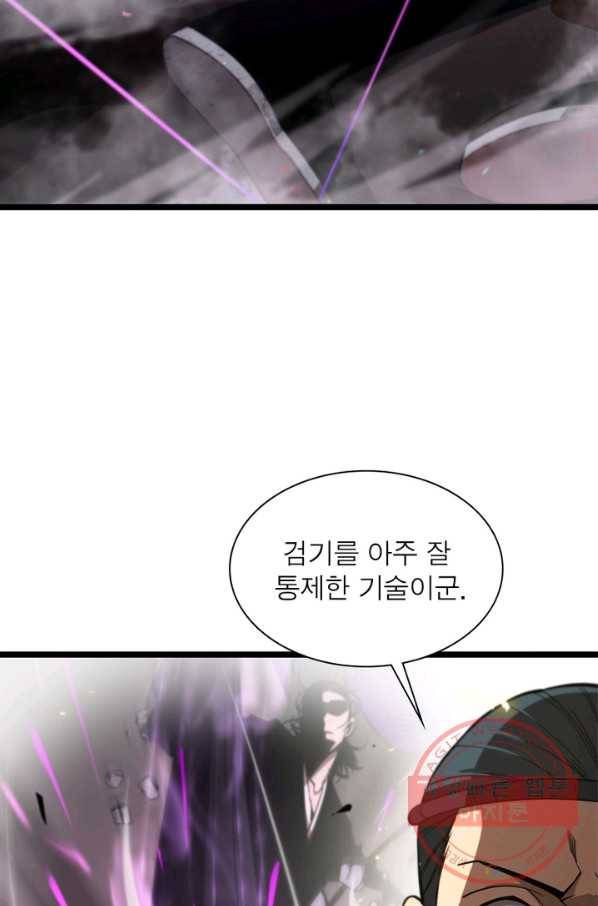 게임이라는 이 세계에 구원을 69화 43