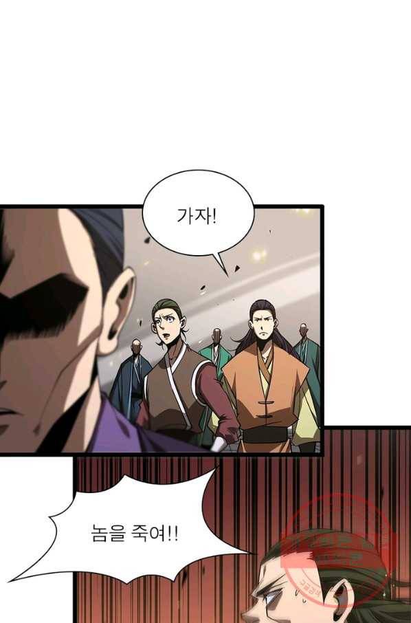 게임이라는 이 세계에 구원을 69화 46