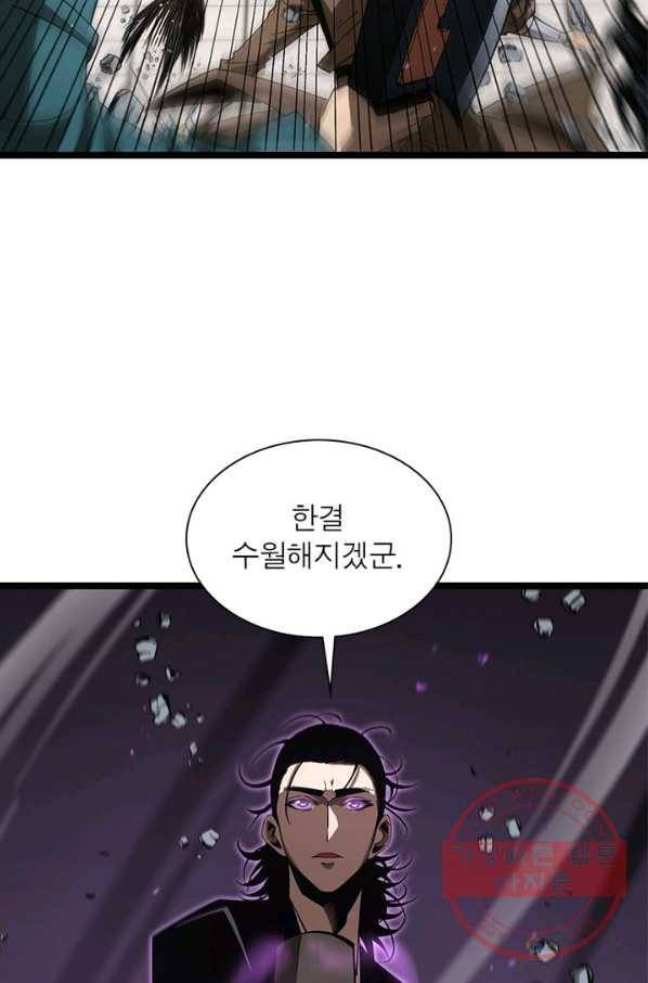 게임이라는 이 세계에 구원을 69화 49