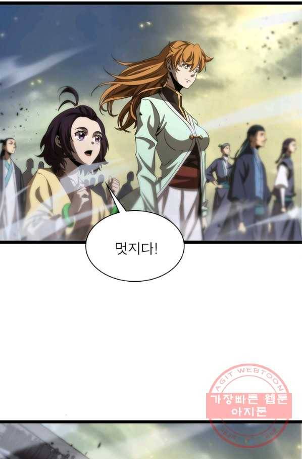 게임이라는 이 세계에 구원을 69화 56