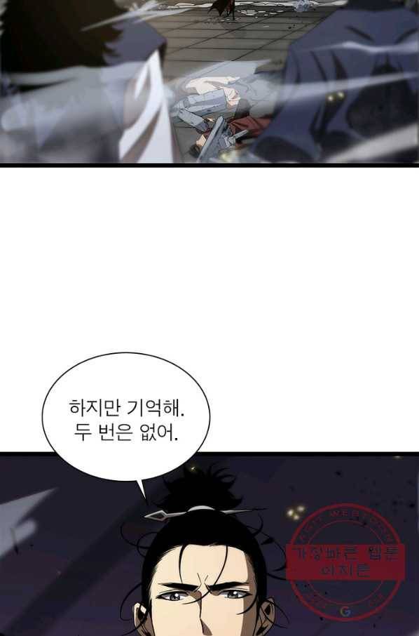 게임이라는 이 세계에 구원을 69화 60