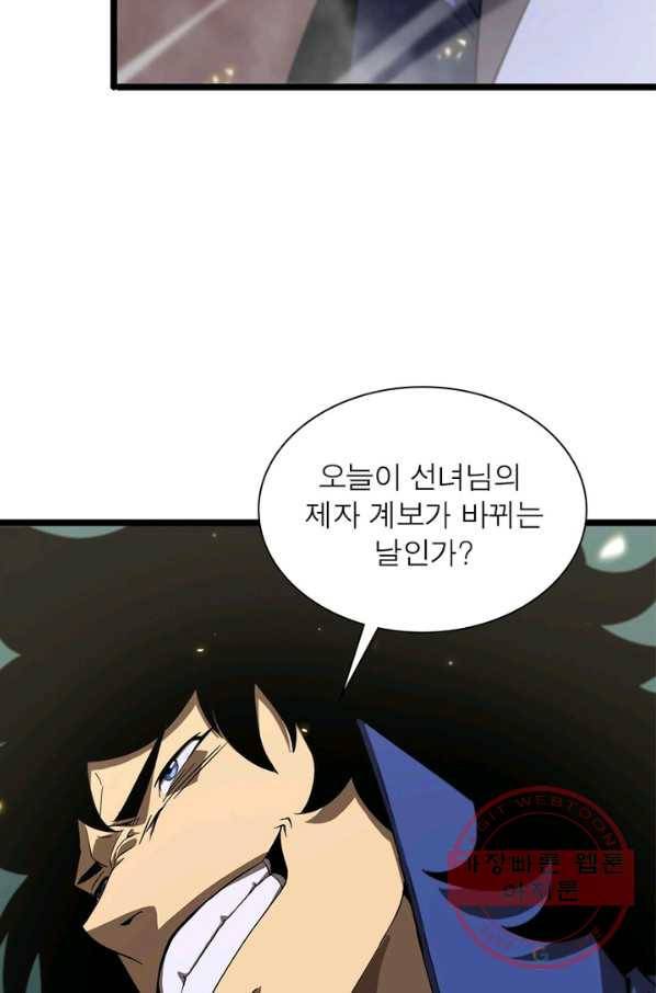 게임이라는 이 세계에 구원을 69화 64