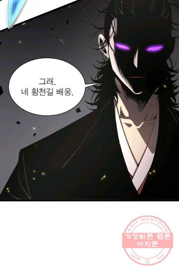 게임이라는 이 세계에 구원을 69화 68