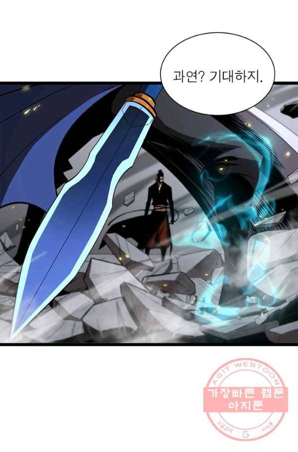게임이라는 이 세계에 구원을 69화 69