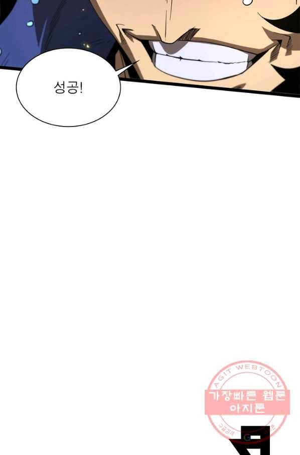게임이라는 이 세계에 구원을 69화 76