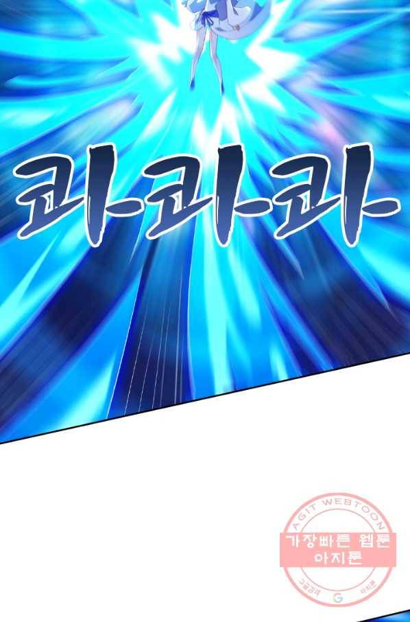 영검존 560화 2