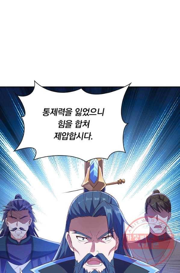 영검존 560화 4
