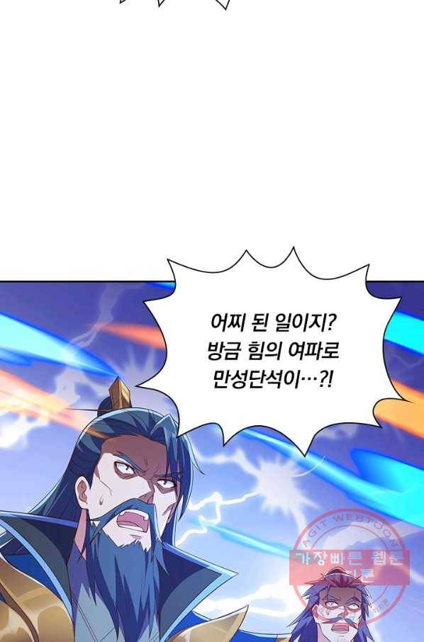 영검존 560화 19