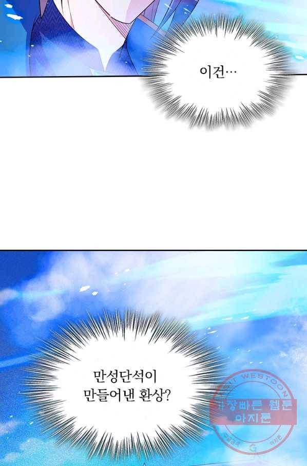영검존 560화 27