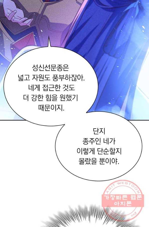 영검존 560화 38
