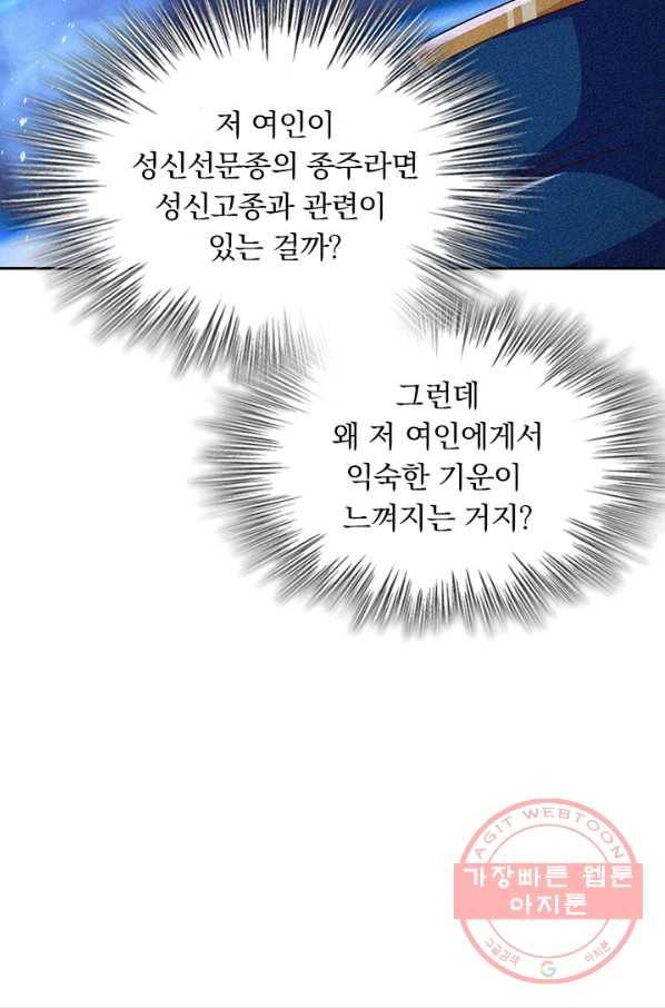 영검존 560화 40