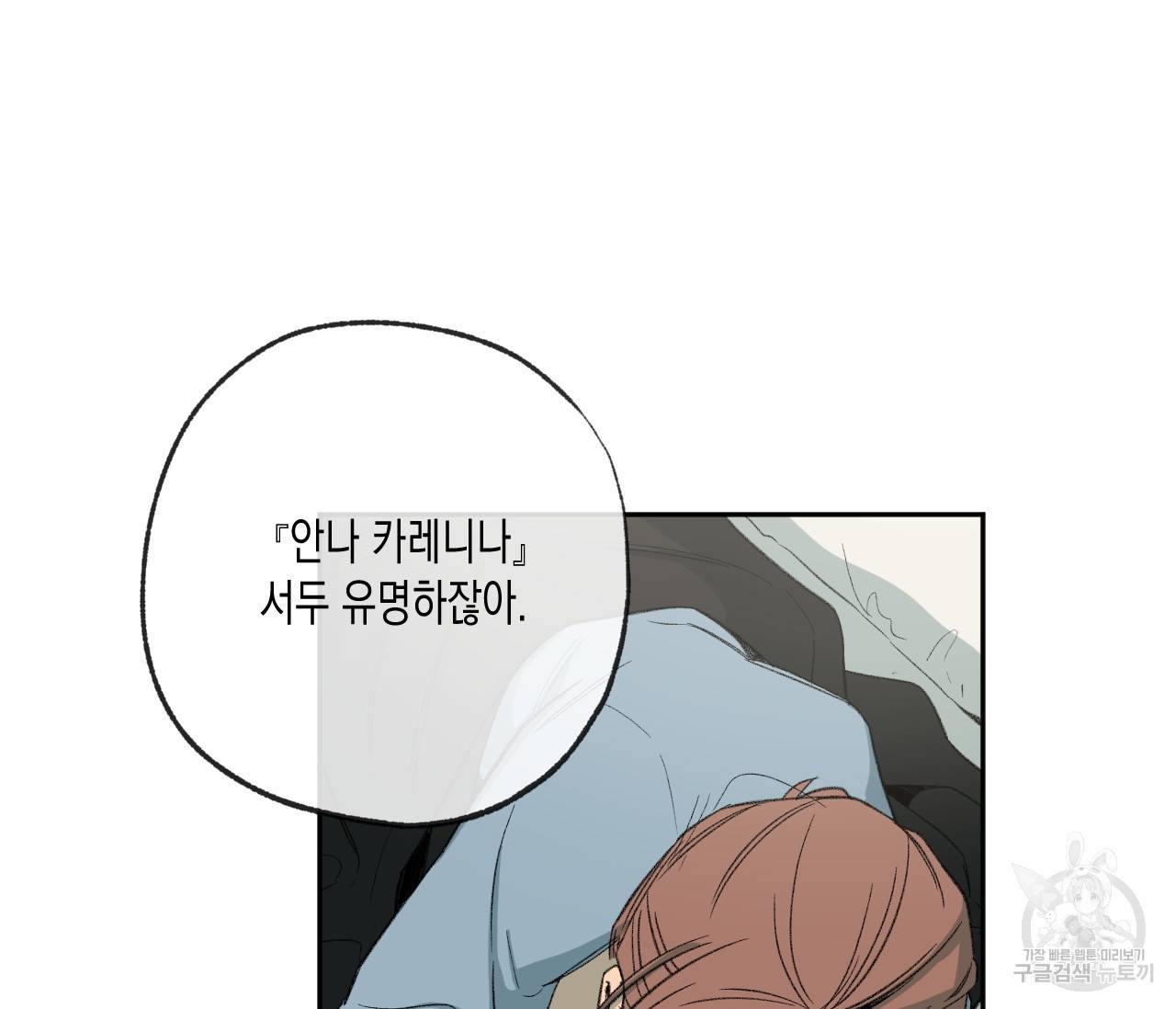 동정의 형태 72화 2