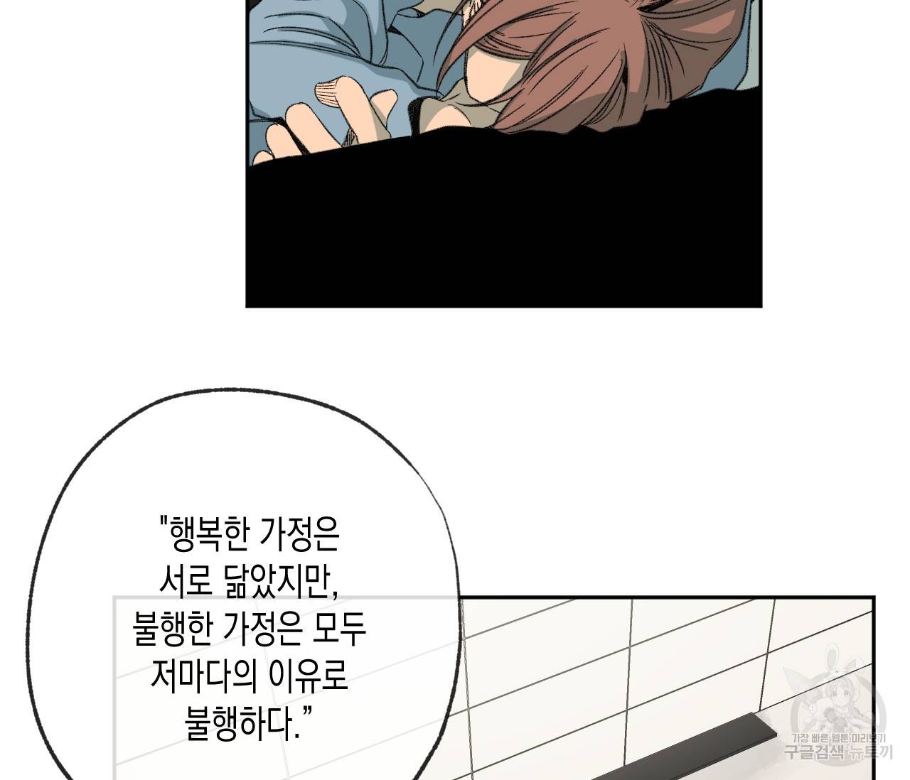 동정의 형태 72화 3