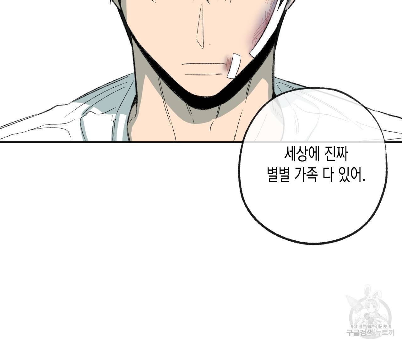 동정의 형태 72화 6