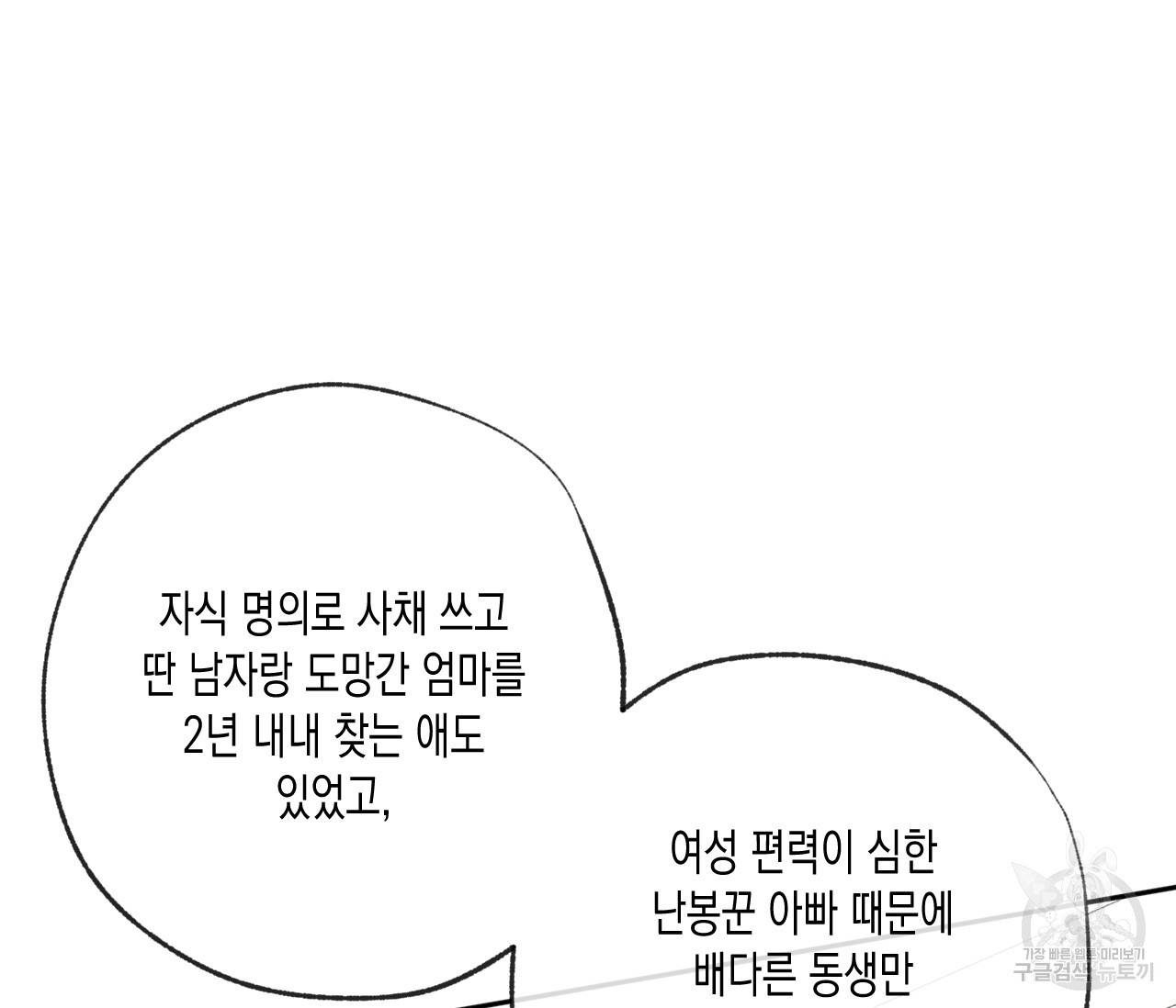 동정의 형태 72화 7