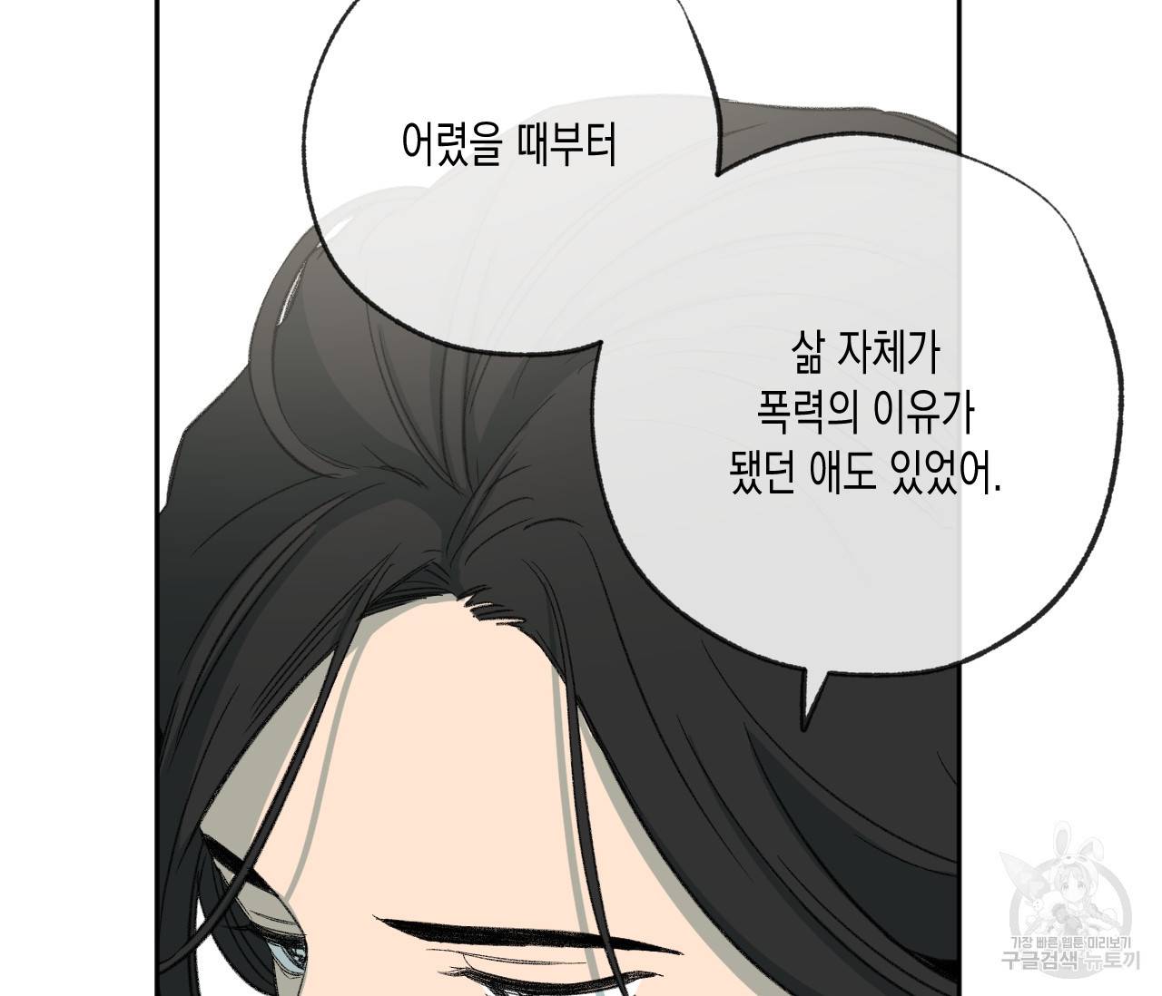 동정의 형태 72화 13