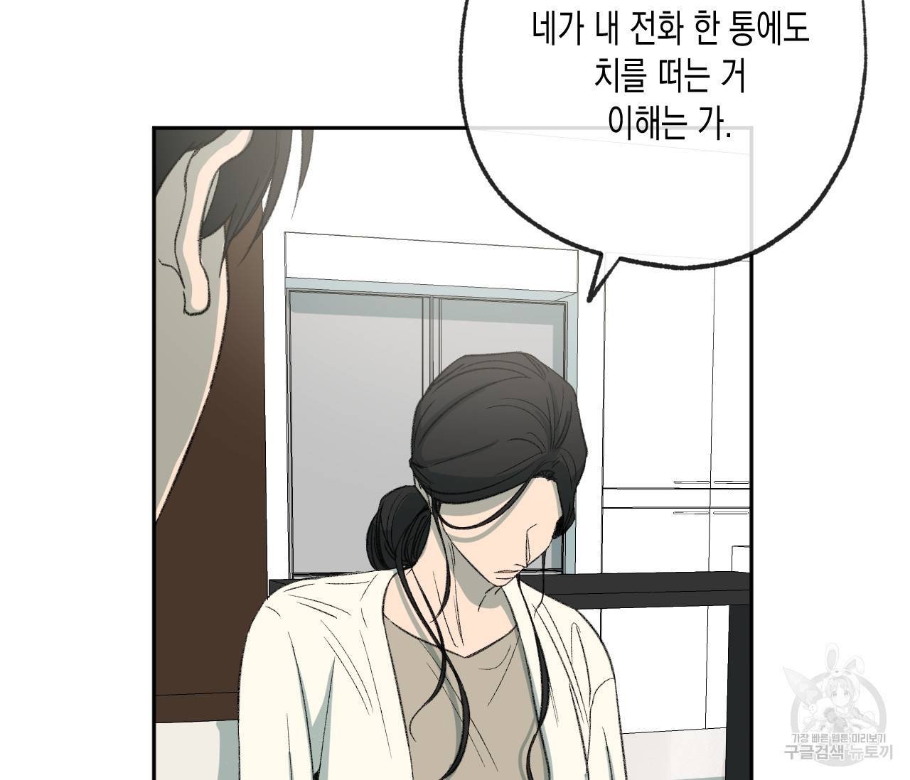 동정의 형태 72화 18