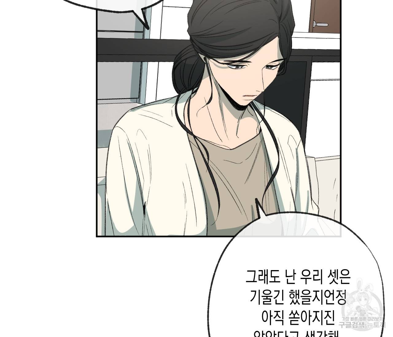 동정의 형태 72화 23