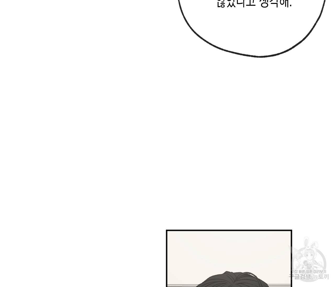 동정의 형태 72화 24
