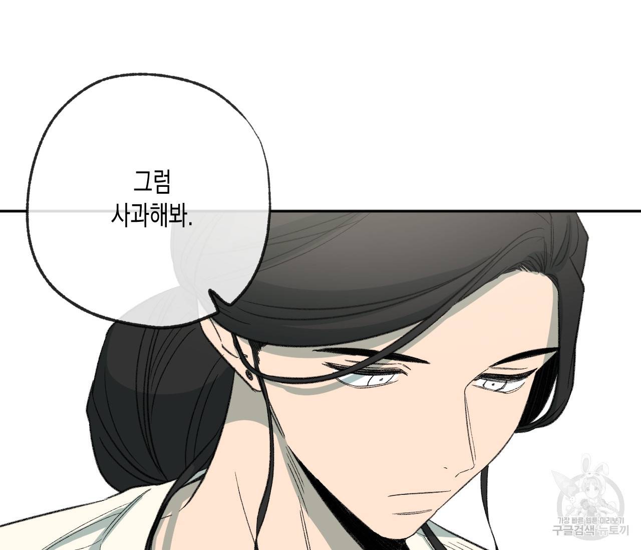 동정의 형태 72화 27
