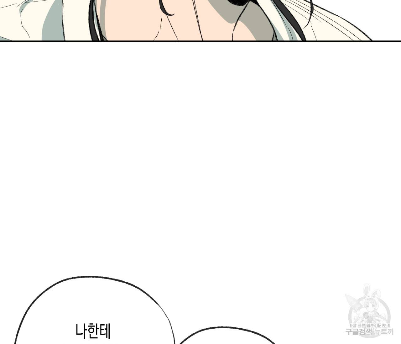 동정의 형태 72화 28