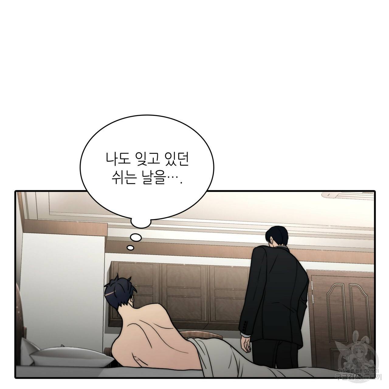 향현문자(완전판) 60화 2