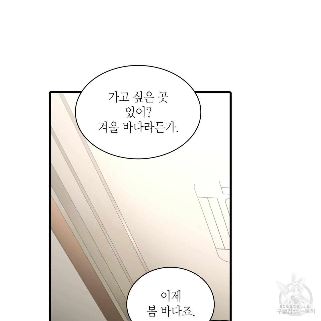 향현문자(완전판) 60화 4