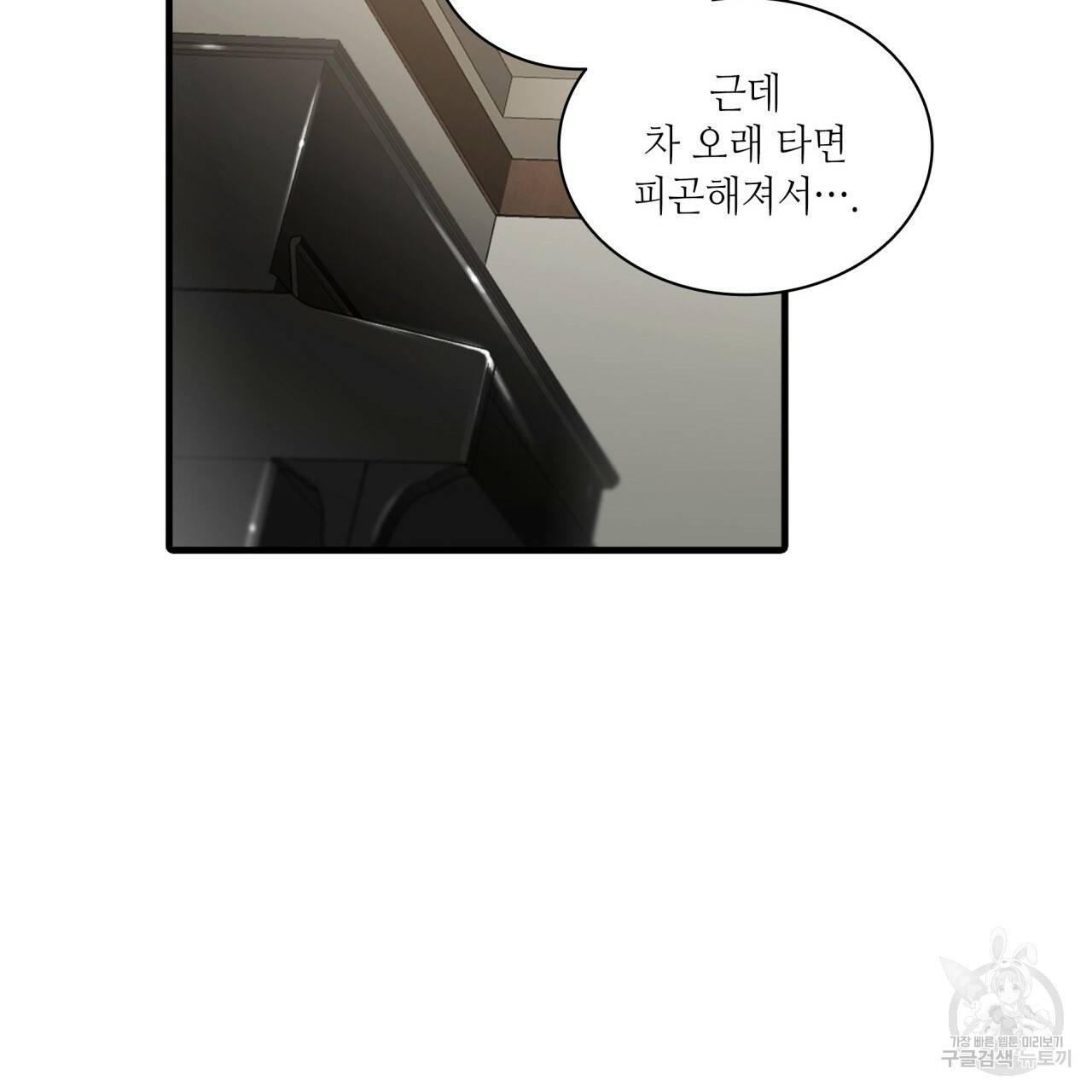 향현문자(완전판) 60화 5