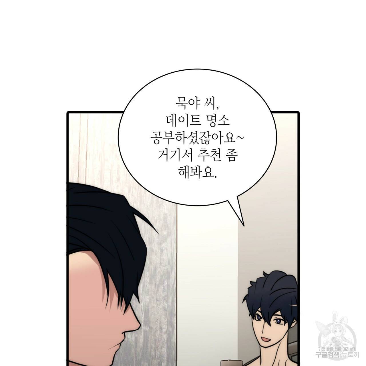 향현문자(완전판) 60화 7