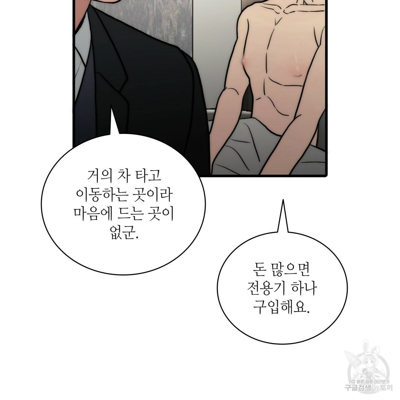 향현문자(완전판) 60화 8