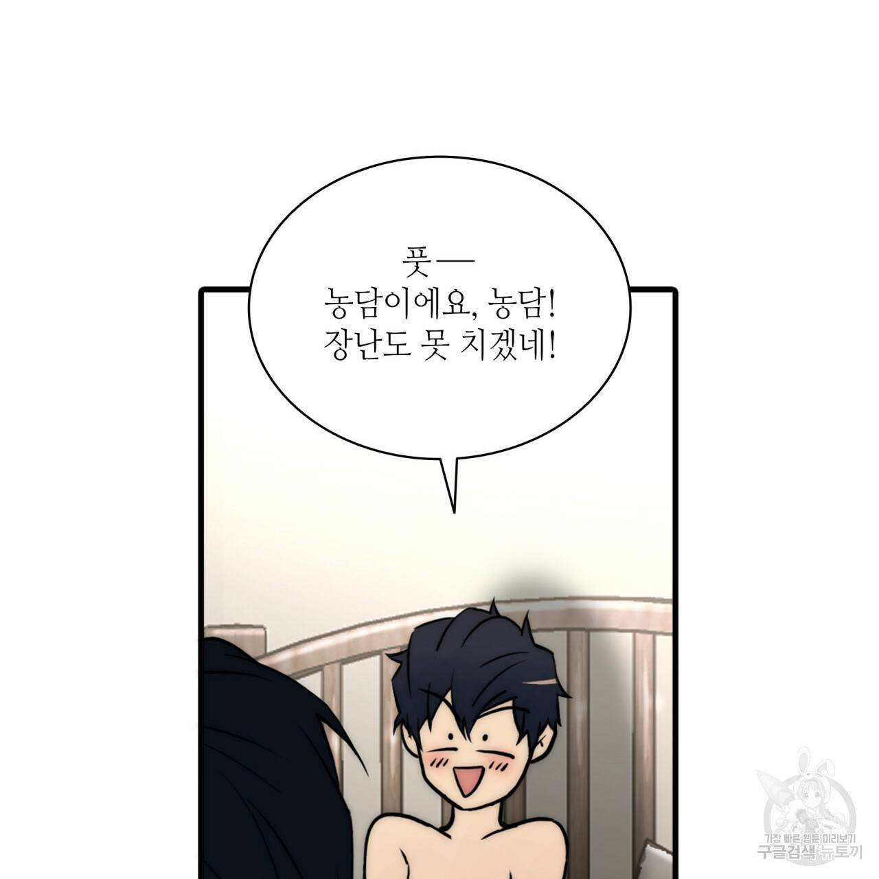 향현문자(완전판) 60화 12