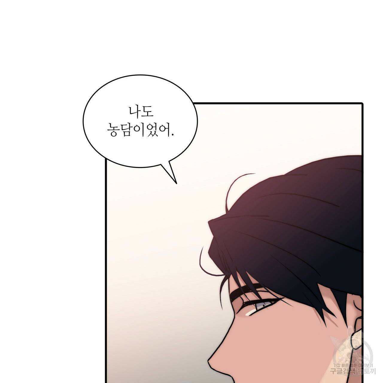 향현문자(완전판) 60화 14