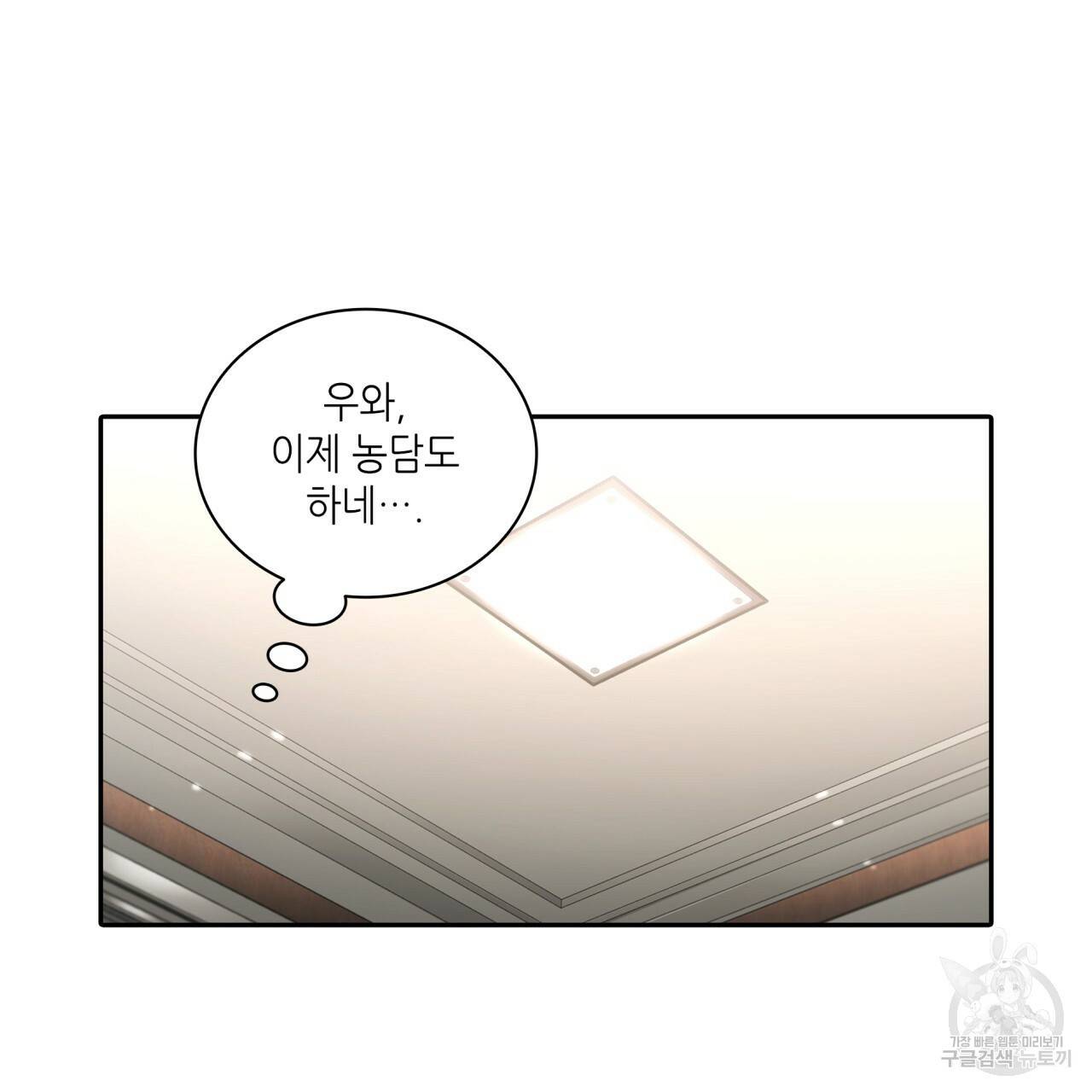 향현문자(완전판) 60화 17