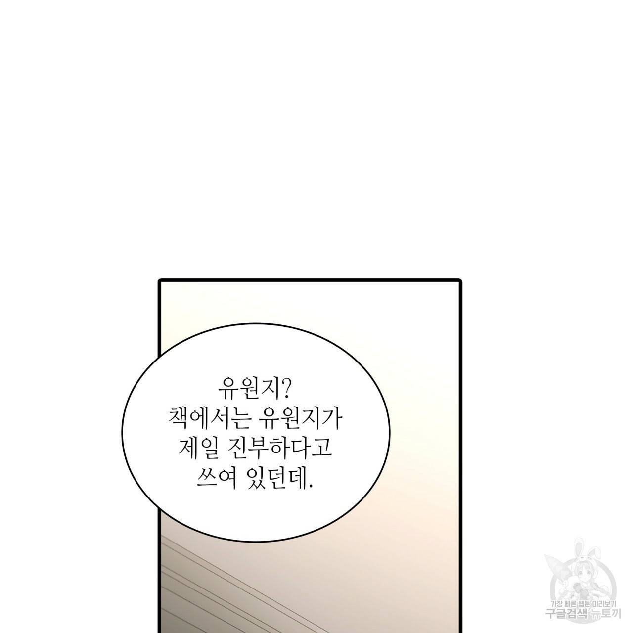 향현문자(완전판) 60화 20