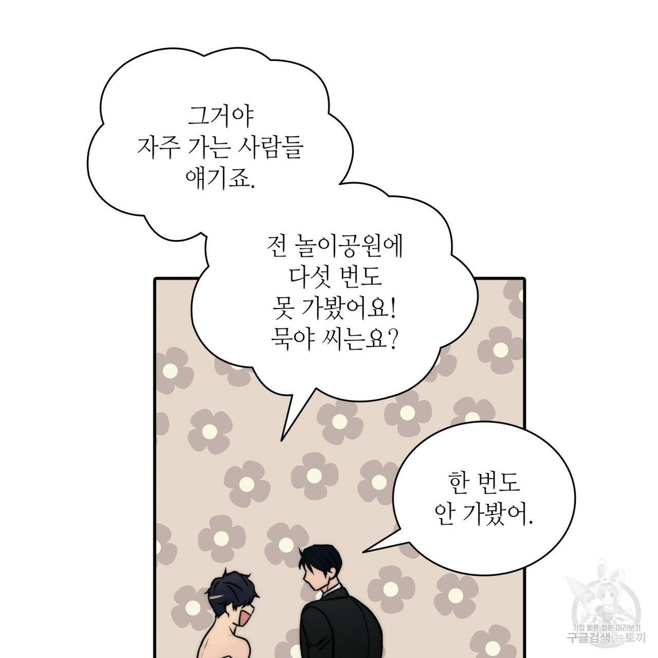 향현문자(완전판) 60화 22