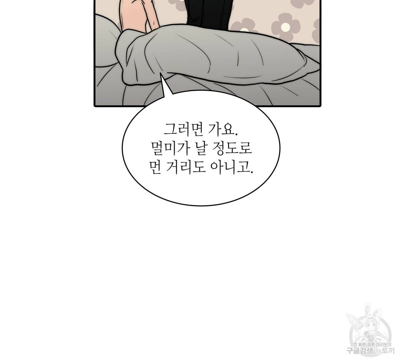 향현문자(완전판) 60화 23