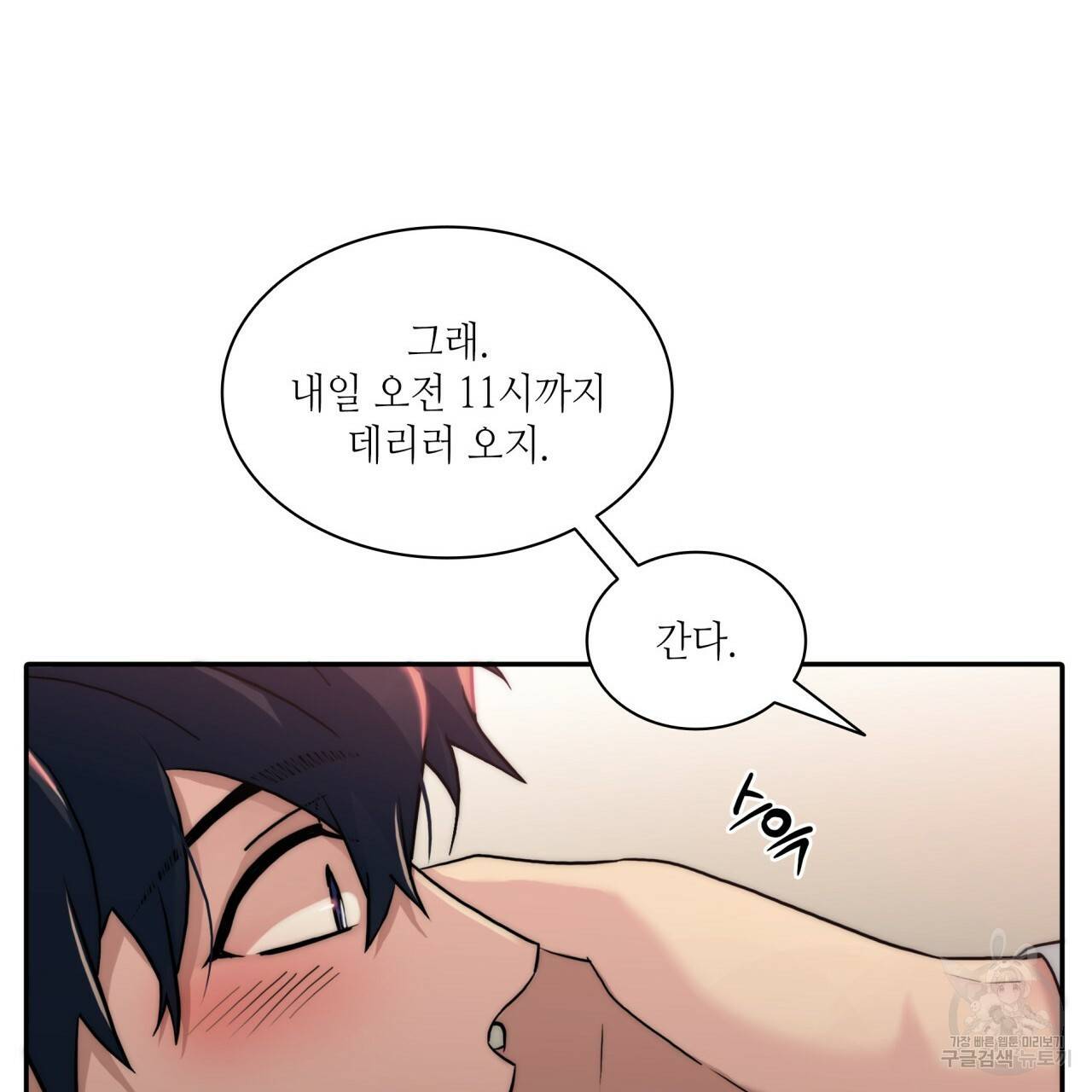 향현문자(완전판) 60화 24