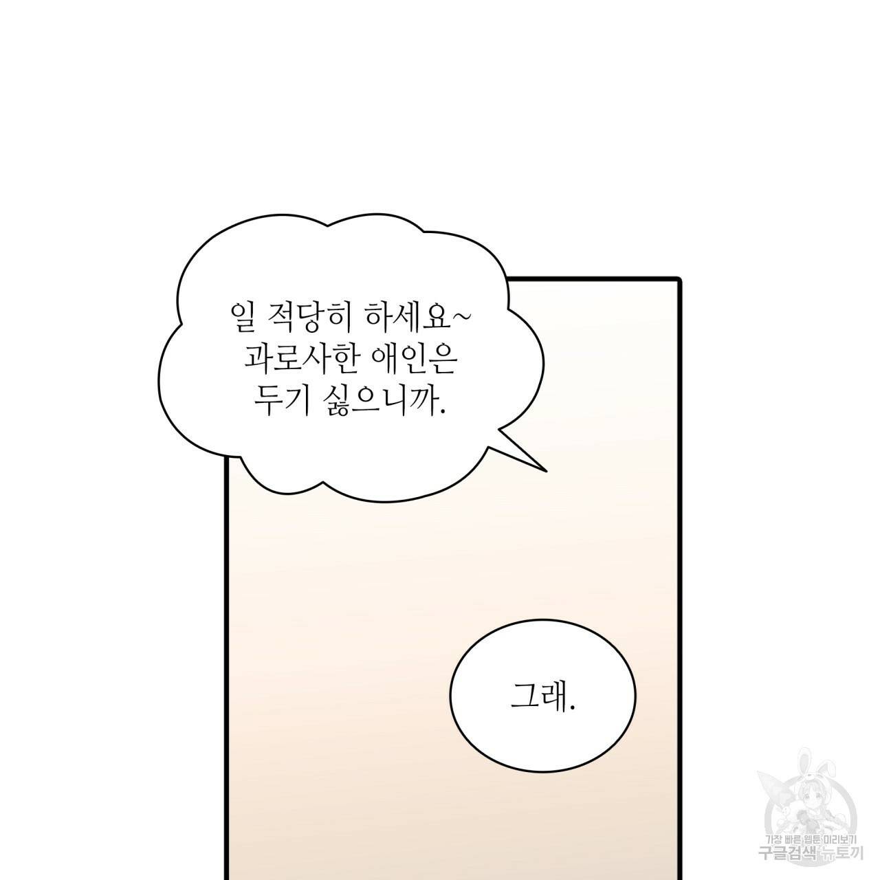 향현문자(완전판) 60화 26
