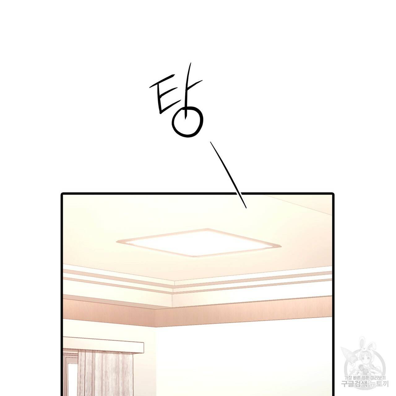 향현문자(완전판) 60화 28
