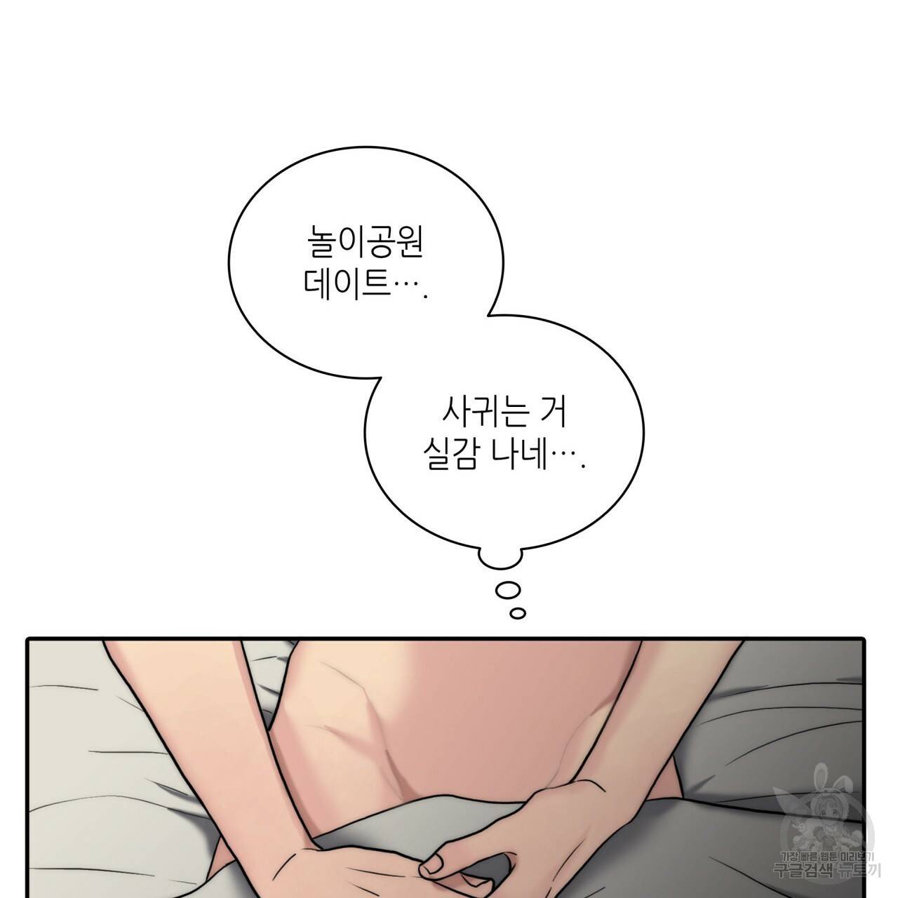 향현문자(완전판) 60화 30