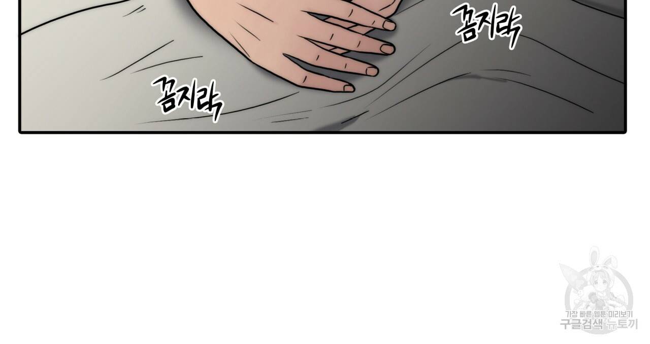 향현문자(완전판) 60화 31