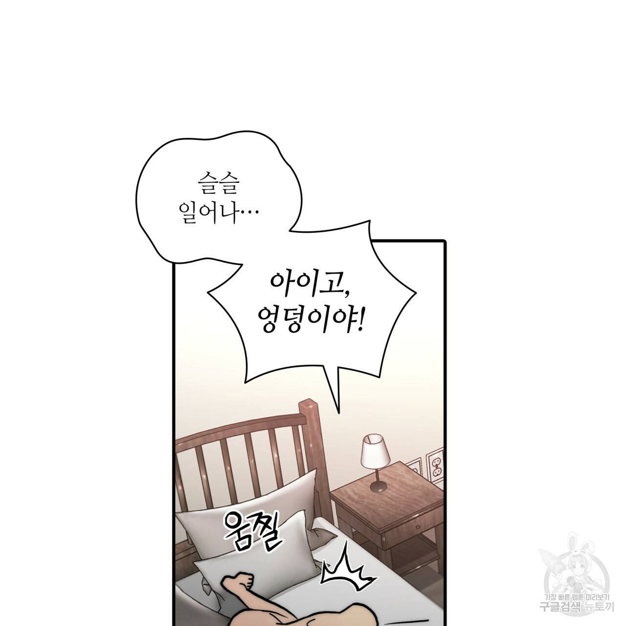 향현문자(완전판) 60화 32