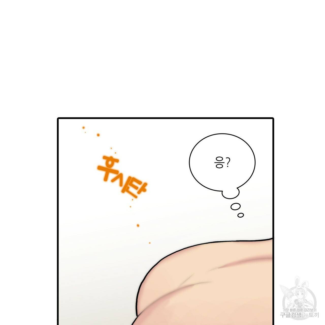 향현문자(완전판) 60화 34