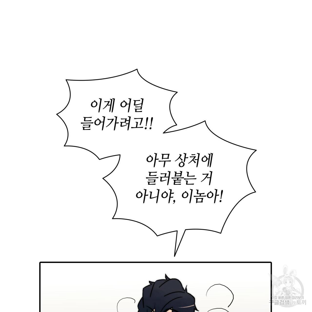 향현문자(완전판) 60화 36