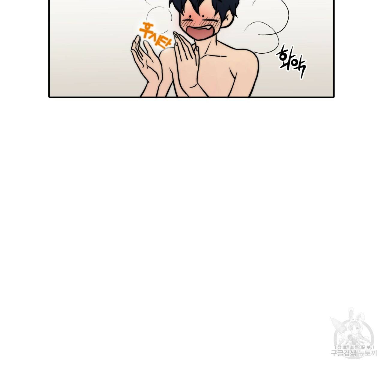 향현문자(완전판) 60화 37