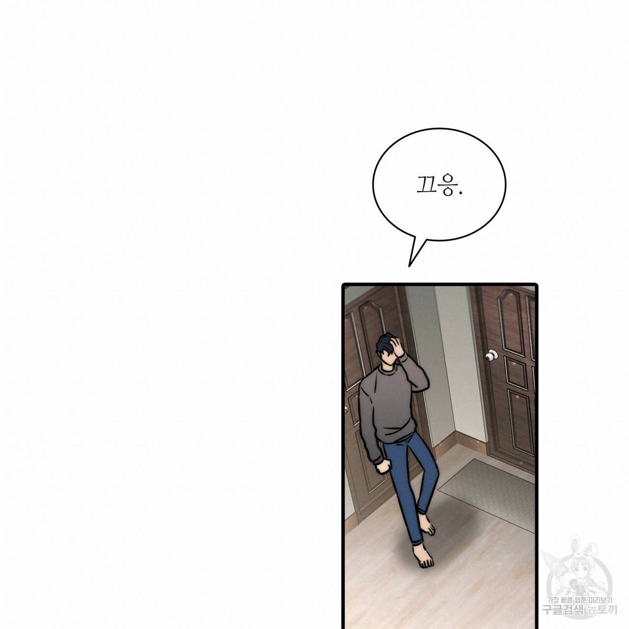 향현문자(완전판) 60화 38