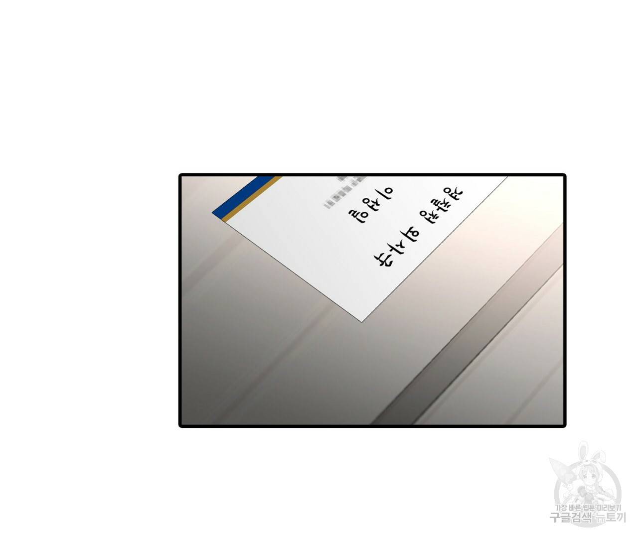 향현문자(완전판) 60화 41