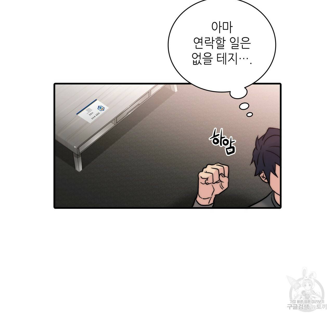 향현문자(완전판) 60화 43