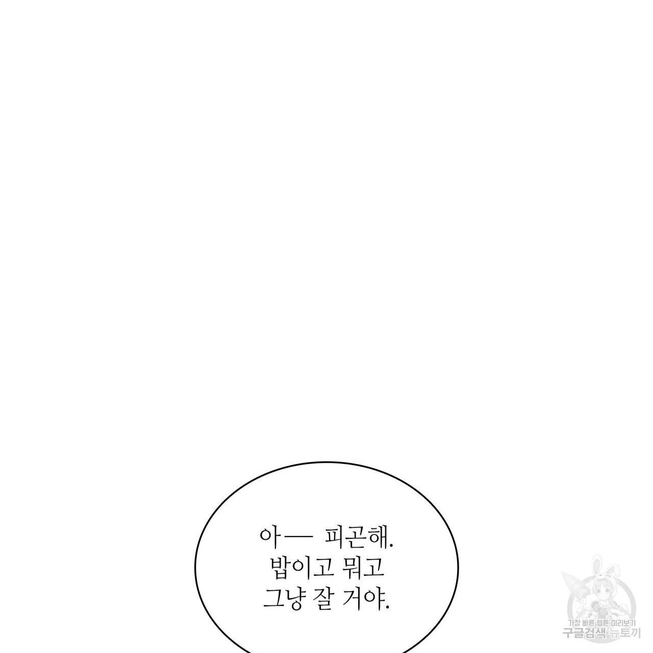 향현문자(완전판) 60화 44