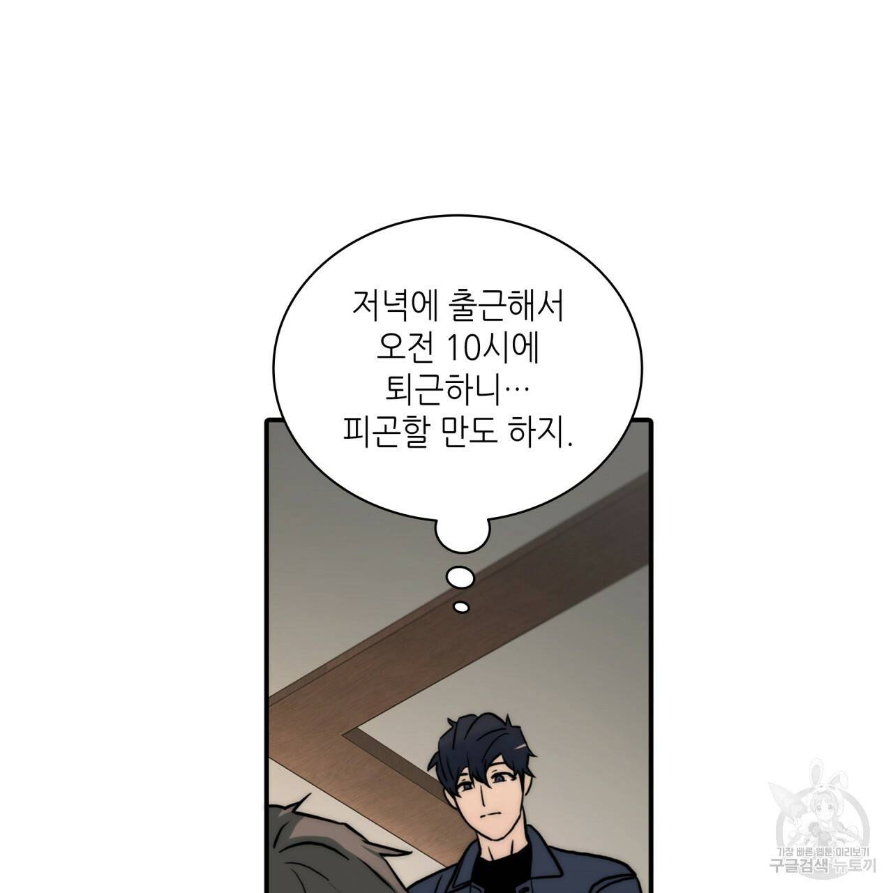 향현문자(완전판) 60화 48